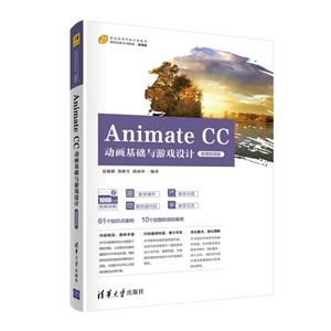 Animate CCϷ(΢Ƶ)