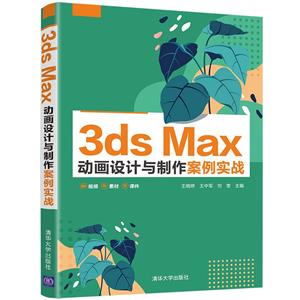 3ds Max ʵս