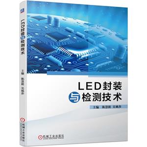 LEDװ⼼