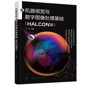 Ӿͼ(ǿ )(HALCON)