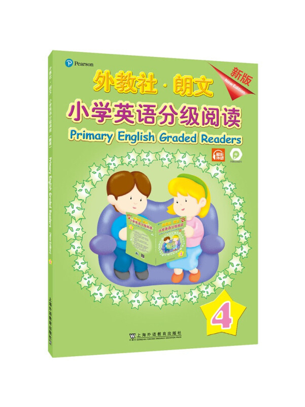 小学英语分级阅读:新版:第四册:Book 4