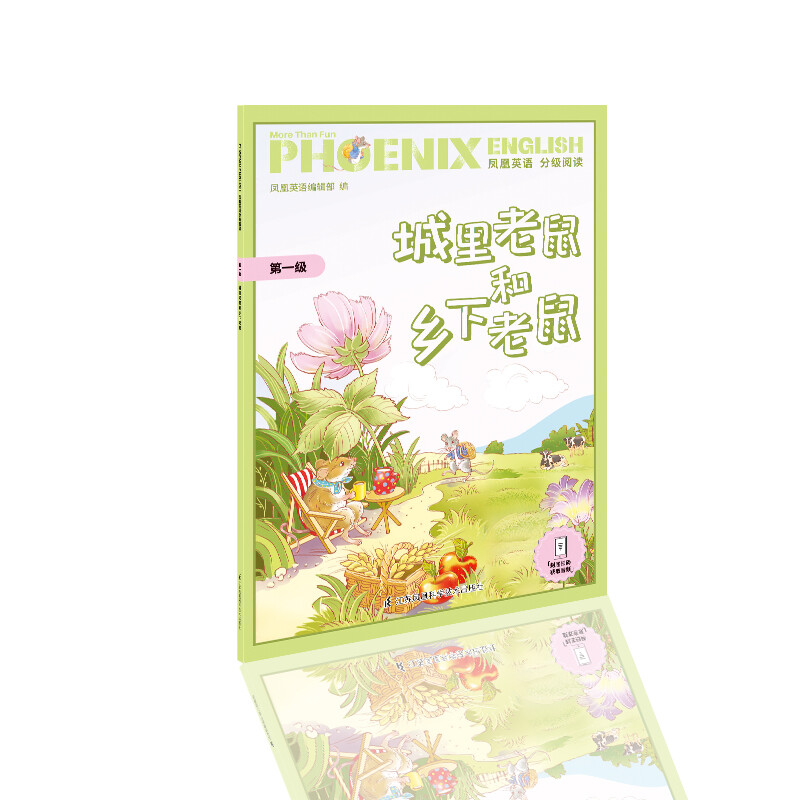 PhoenixEnglish凤凰英语分级阅读:第一级:城里老鼠和乡下老鼠