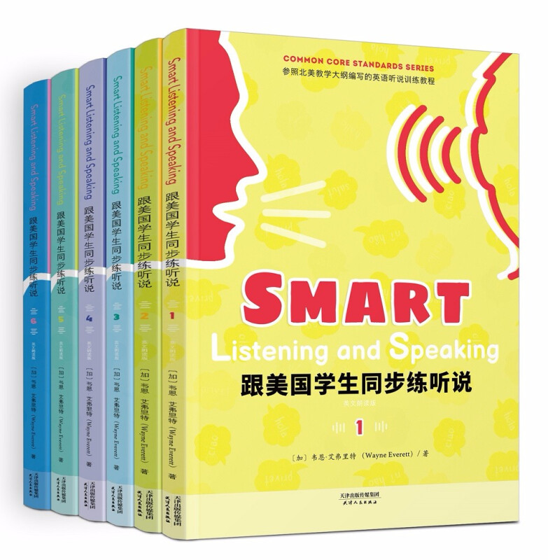 SmartListeningandSpeaking:跟美国学生同步练听说(英文朗读版套装共6册)