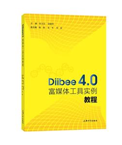 (̳)Diibee4.0ý幤ʵ̳