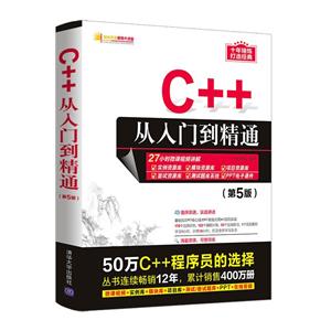 C++ŵͨ(5)(Ƶ)
