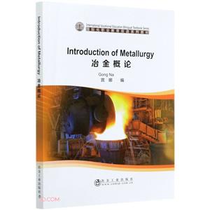 ұ/ Introduction of Metallurgy