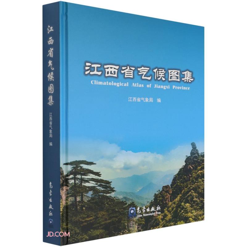 江西省气候图集