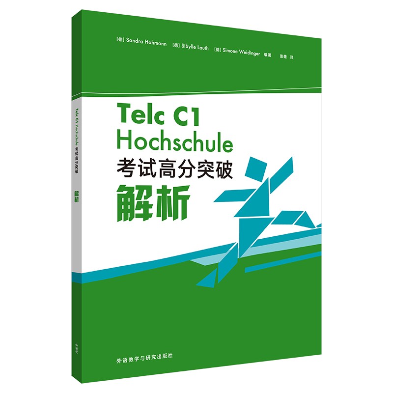 Telc C1 Hochschule 考试高分突破解析