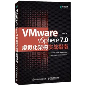 VMware vSphere 7.0⻯ܹʵսָ