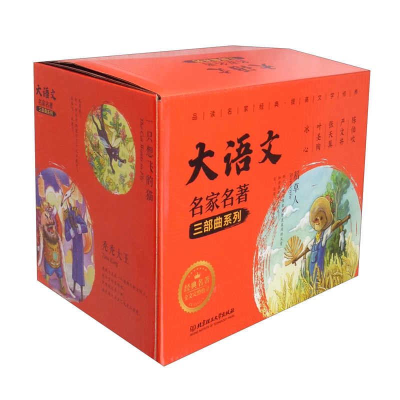 大语文名家名著三部曲系列(5套,15册)