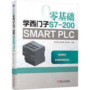 ѧS7-200 SMART PLC