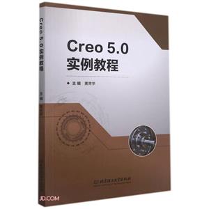 Creo5.0ʵ̳(ƽ̲)