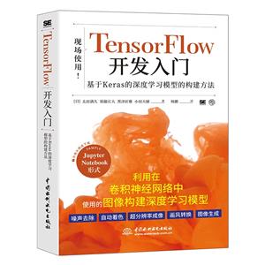 TensorFlow