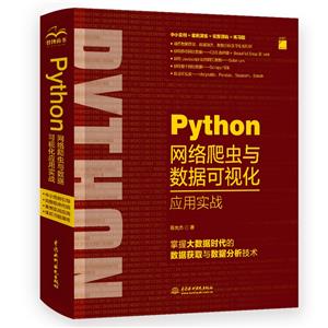 PythonݿӻӦʵս