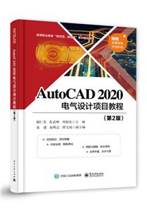 AutoCAD 2020 Ŀ̳(2)