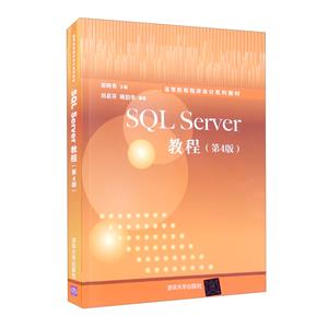 SQL Server̳(4)