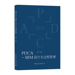 PDCA-BIMȫ̹