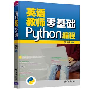 ӢʦPython