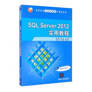 SQL SERVER 2012 (sh)ý̳