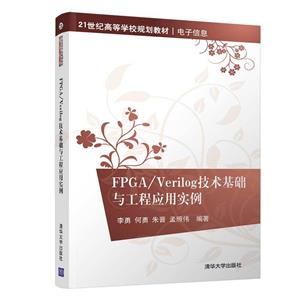 FPGA/Verilog 빤Ӧʵ