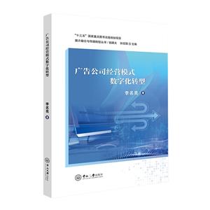 廣告公司經營模式數字化轉型