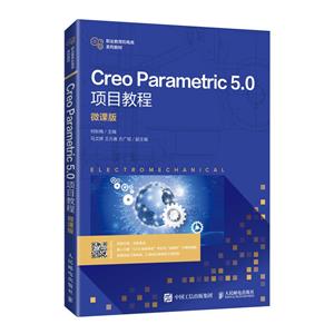 Creo Parametric 5.0Ŀ̳(΢ΰ)