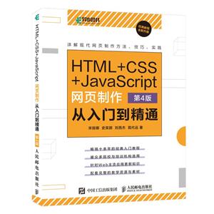 HTML+CSS+JavaScriptҳŵͨ 4