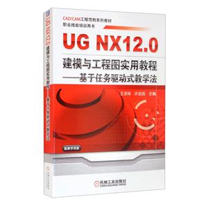 UG NX12.0 ģ빤ͼʵý̳