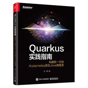 Quarkusʵָ:һKubernetesԭJava΢