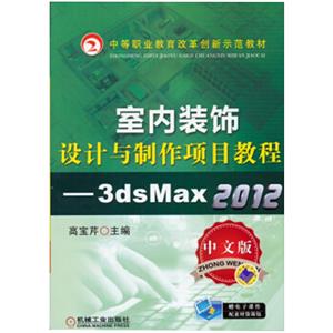 װĿ̡̳3ds Max 2012(İ)