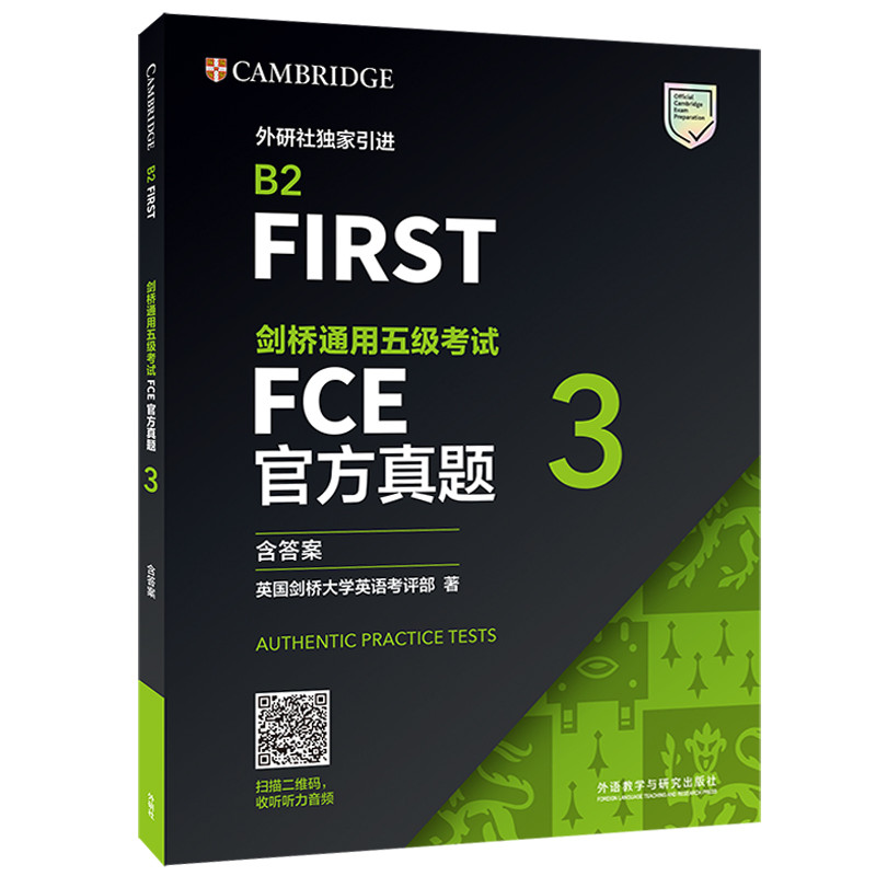 剑桥通用五级考试FCE官方真题3(含答案)