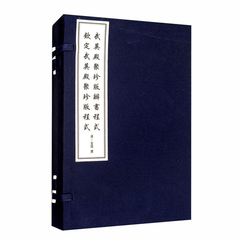 中国书店藏珍贵古籍丛刊(全2册)