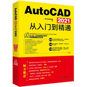 AutoCAD2021ŵͨ