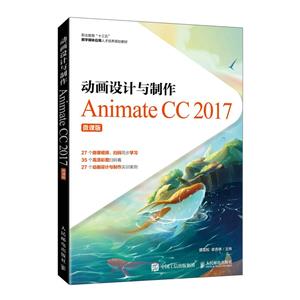 Animate CC 2017(΢ΰ)