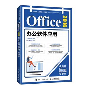 Office 2016칫Ӧ(΢ΰ)