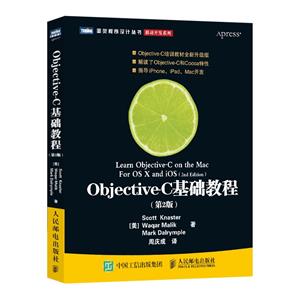 Objective-C̳(2)