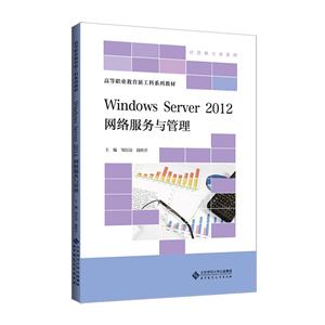 Windows Server 2012 