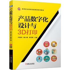 a(chn)Ʒ(sh)ֻO(sh)Ӌ(j)c3Dӡ(ߵI(y)(chung)ͽϵн̲)