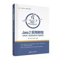 Java 2ý̳(6)ָc}