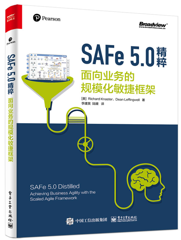 SAFe5.0精粹(面向业务的规模化敏捷框架)