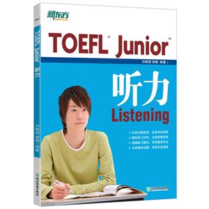 ¶ TOEFL Junior