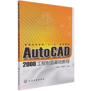 AutoCAD2008ͼ̳()