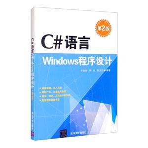 C#Windows