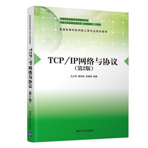 TCP IPЭ(2)