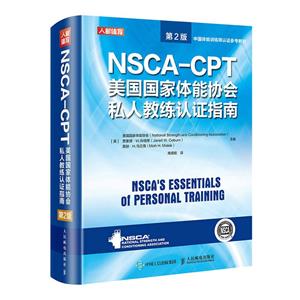 NSCA-CPTЭ˽˽ָ֤