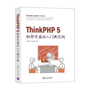 ThinkPHP 5ܿŵʵս