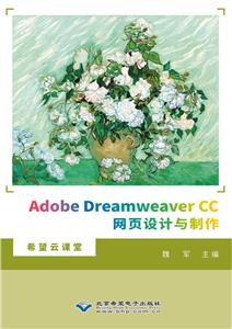 AdobeDreamweaverCCW(wng)(y)O(sh)Ӌ(j)c