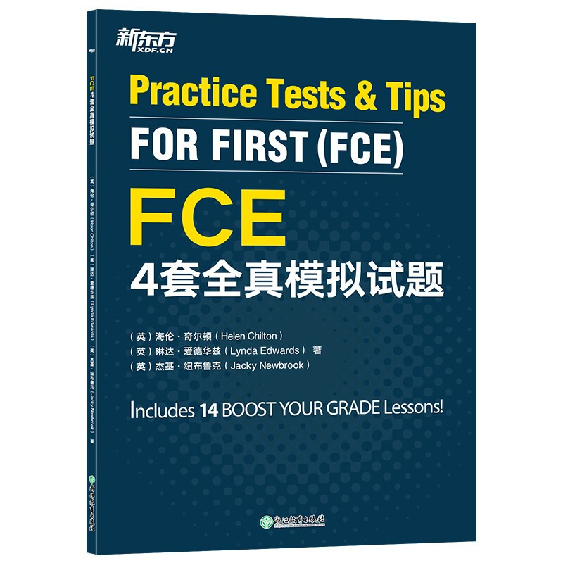 新东方FCE4套全真模拟试题