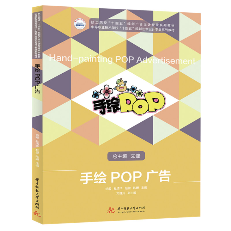 手绘POP广告