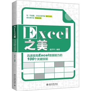 Excel֮(ѸExcel100ؼ)